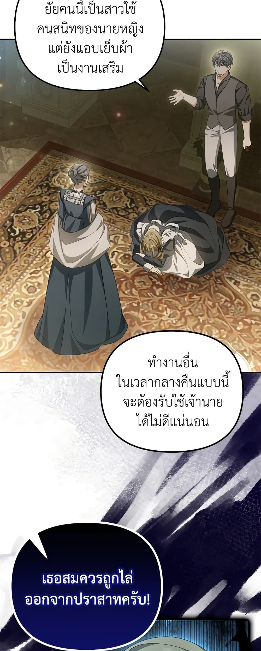 อ่านการ์ตูน Why Are You Obsessed With Your Fake Wife 26 ภาพที่ 39