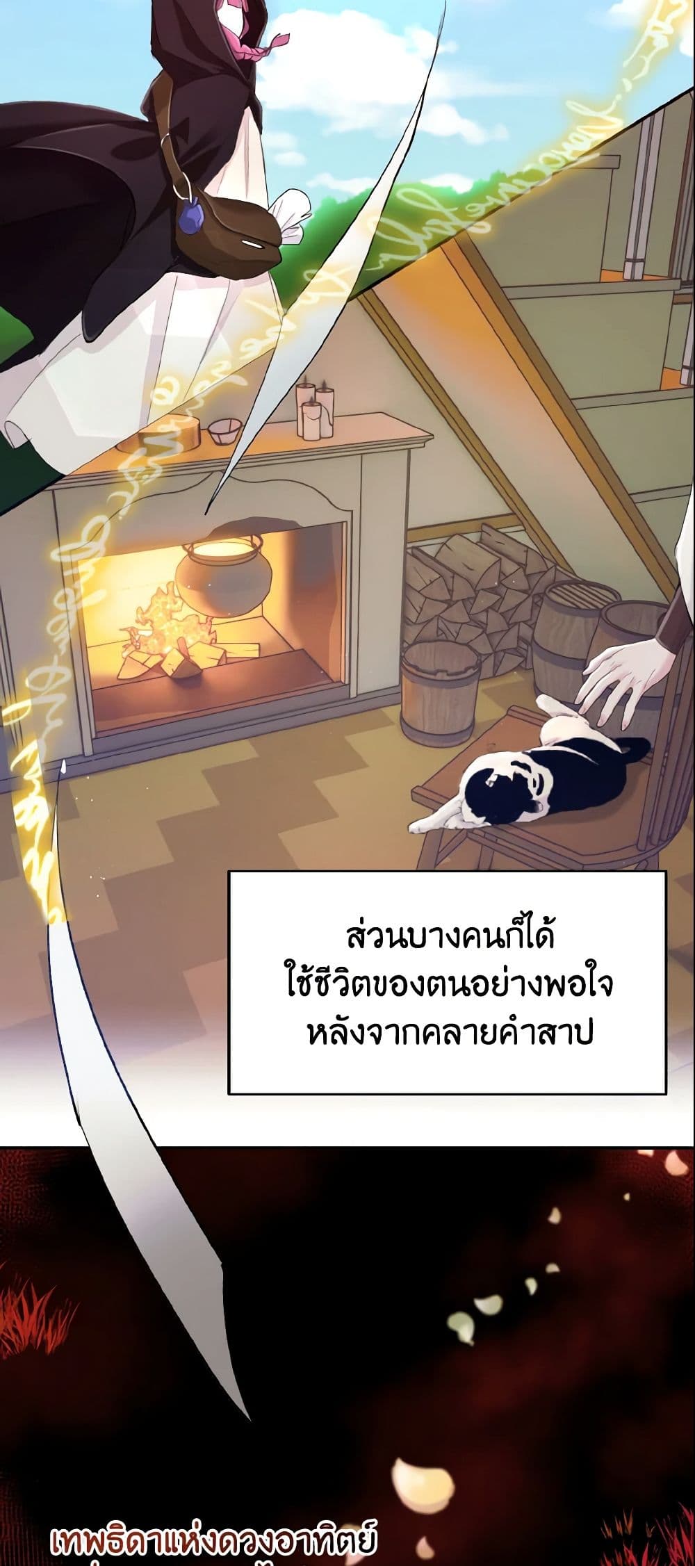 อ่านการ์ตูน I Treated The Mastermind And Ran Away 6 ภาพที่ 48