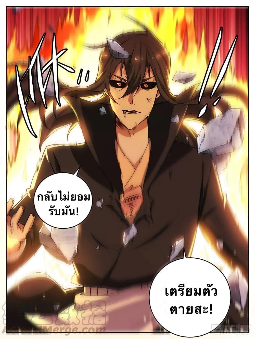 อ่านการ์ตูน I’m God 18 ภาพที่ 2