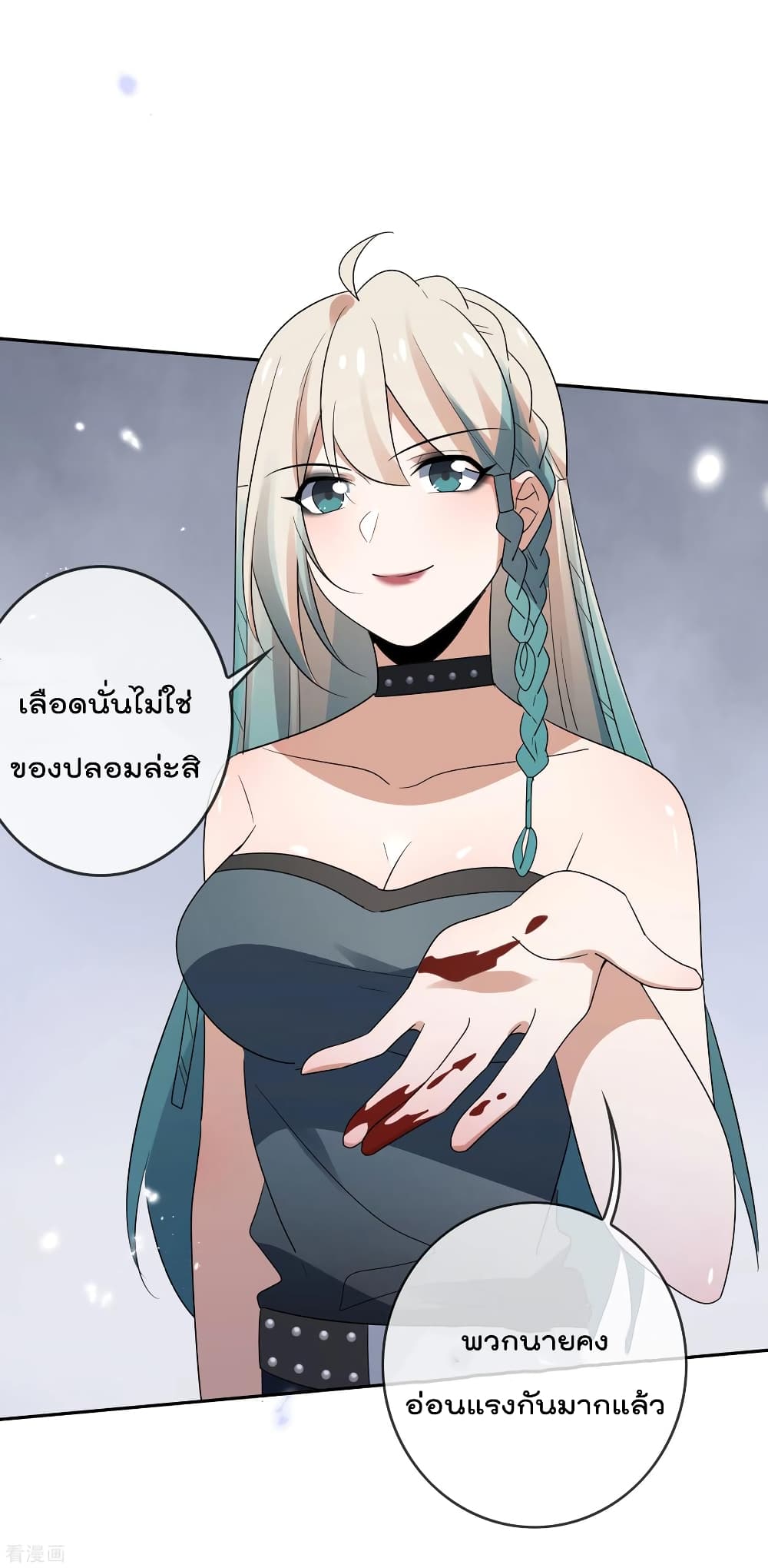 อ่านการ์ตูน My Eschatological Lady 63 ภาพที่ 9