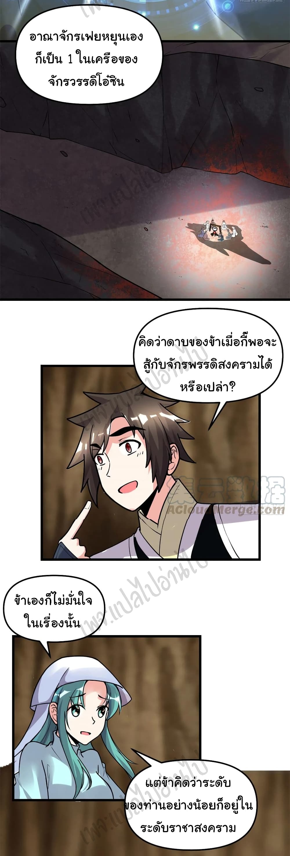 อ่านการ์ตูน I might be A Fake Fairy  198 ภาพที่ 14