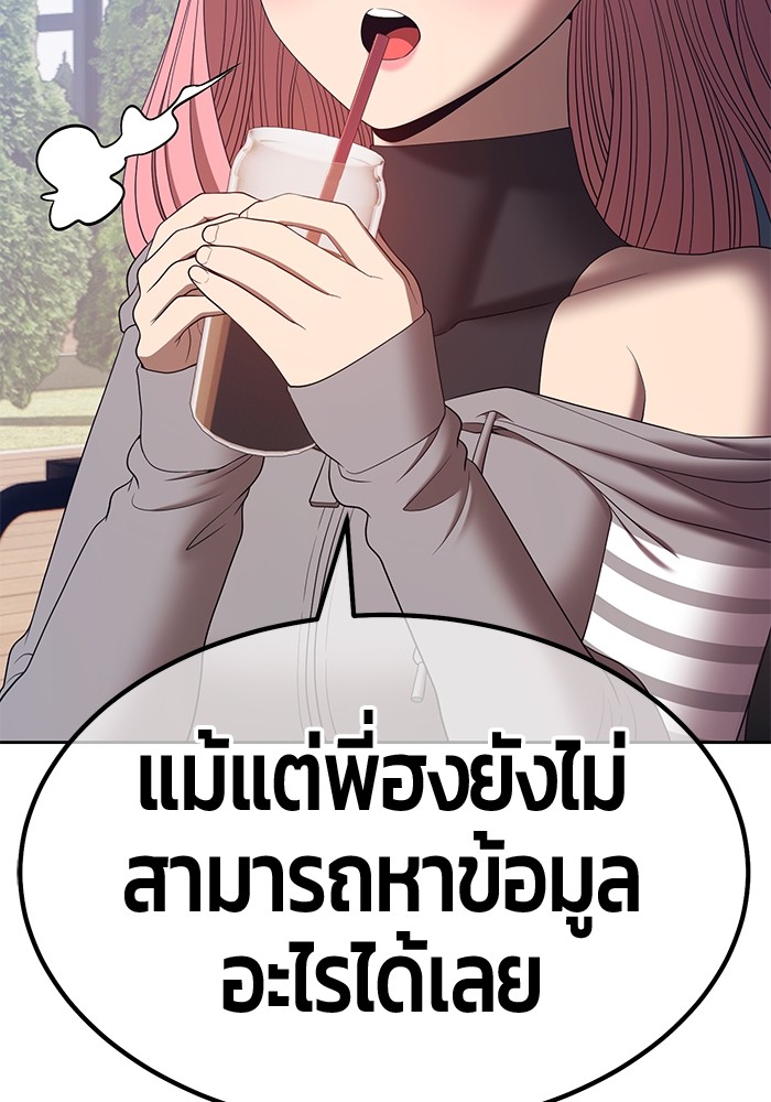 อ่านการ์ตูน +99 Wooden Stick 84 (2) ภาพที่ 98