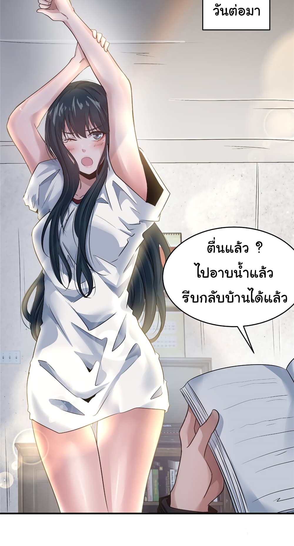 อ่านการ์ตูน Live Steadily, Don’t Wave 54 ภาพที่ 32