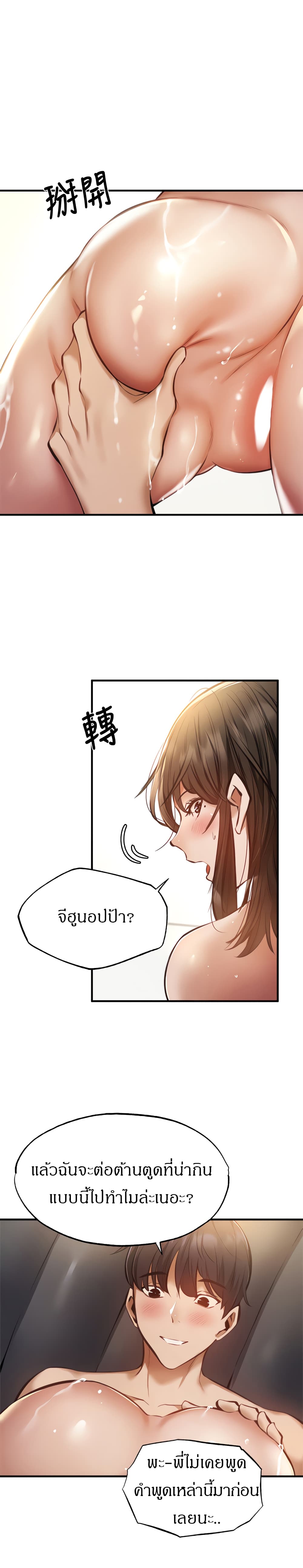 อ่านการ์ตูน Is There an Empty Room? 45 ภาพที่ 13