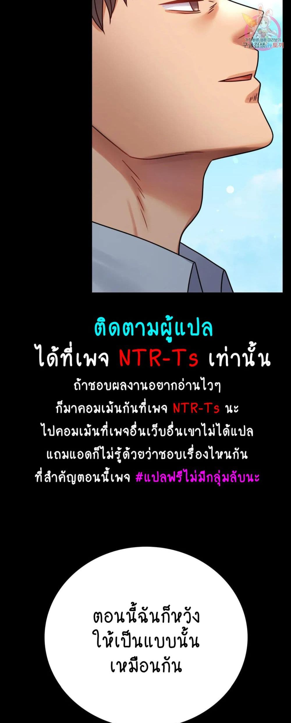 อ่านการ์ตูน iLLiciTLove 66 ภาพที่ 15