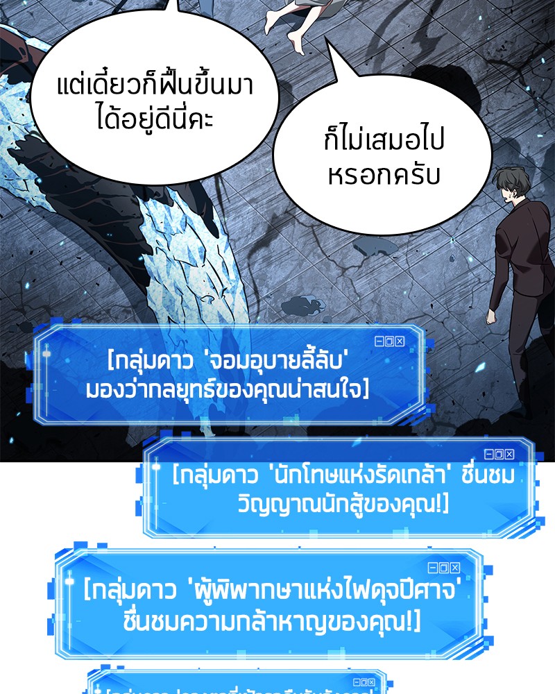 อ่านการ์ตูน Omniscient Reader 55 ภาพที่ 61