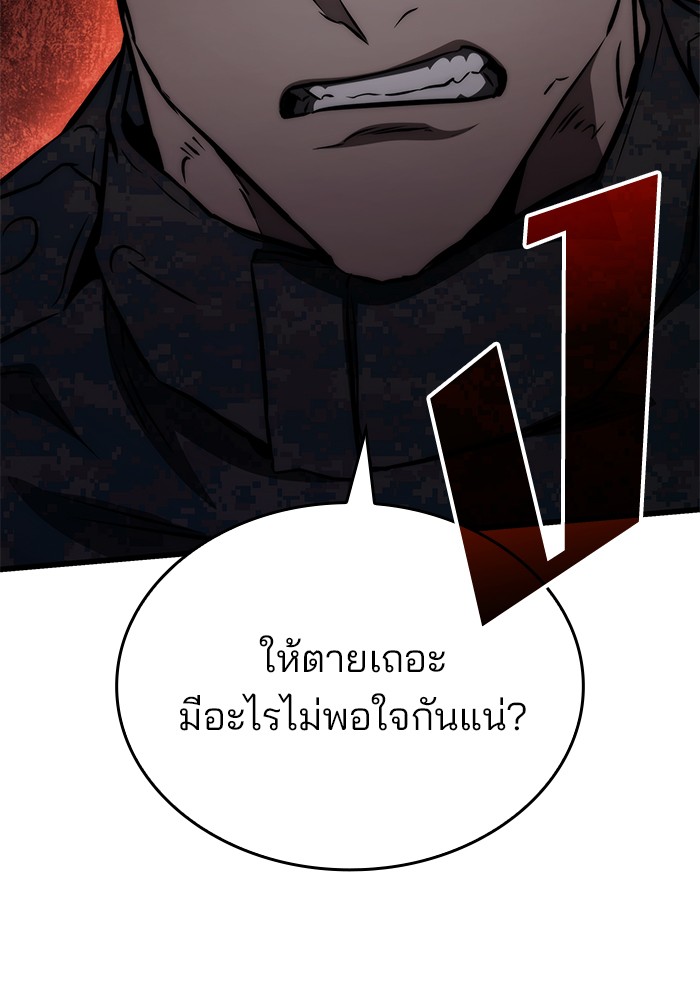 อ่านการ์ตูน Kill the Dragon 69 ภาพที่ 13