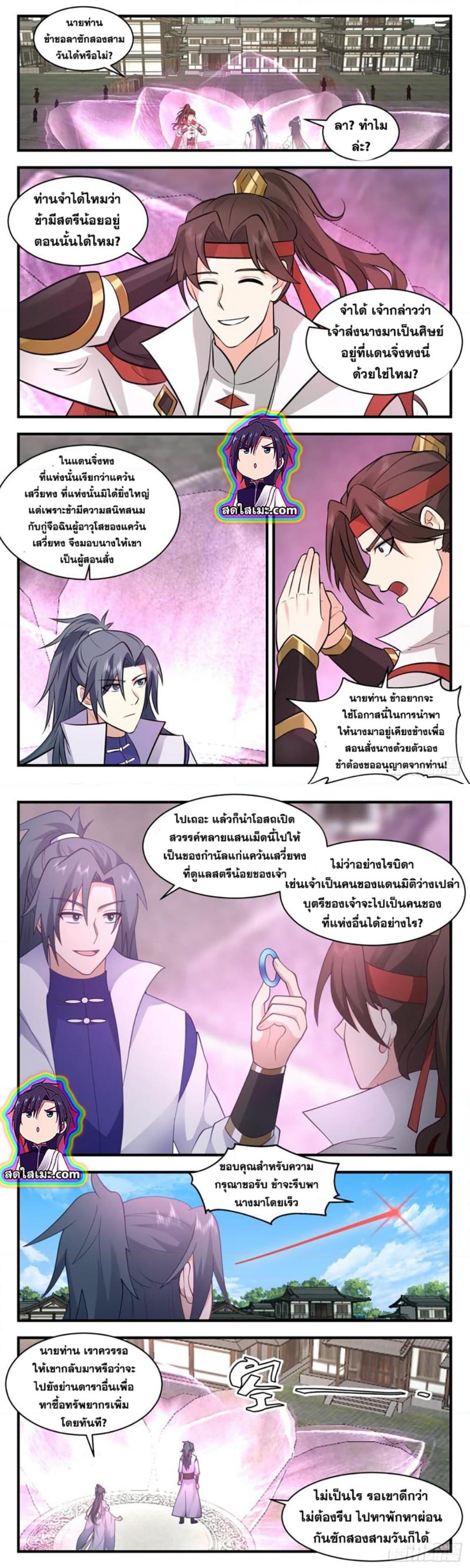 อ่านการ์ตูน Martial Peak 2720 ภาพที่ 3