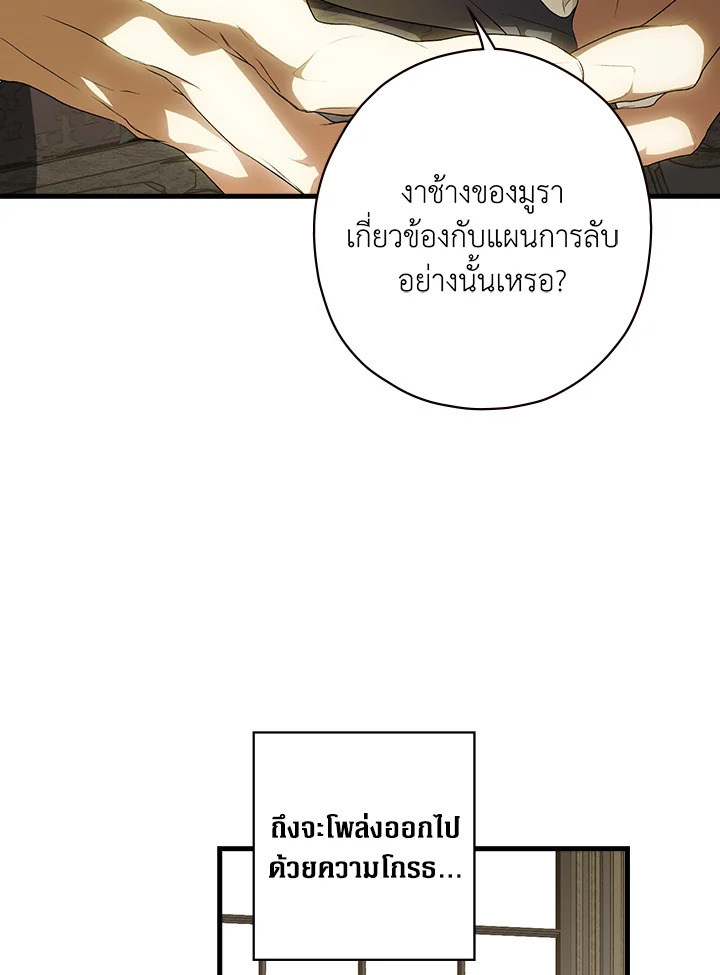 อ่านการ์ตูน The Lady’s Secret 25 ภาพที่ 6