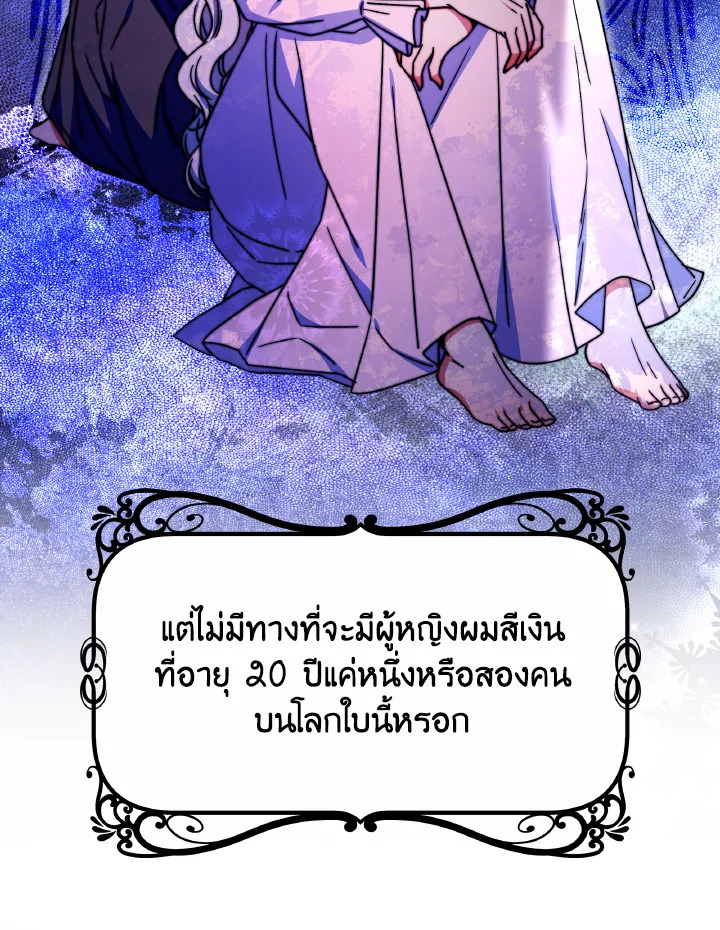 อ่านการ์ตูน Evangeline After the Ending 51 ภาพที่ 29