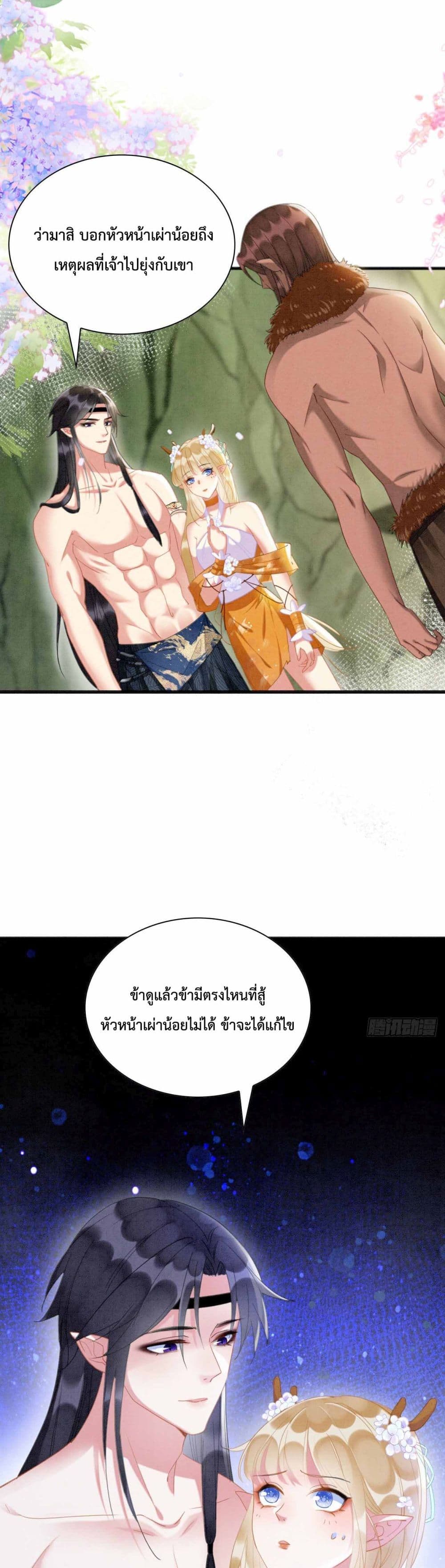 อ่านการ์ตูน Help! The Snake Husband Loves Me So Much! 4 ภาพที่ 2