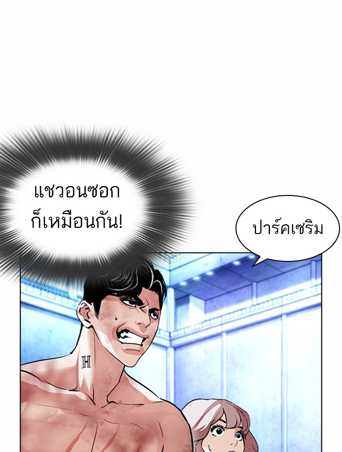 อ่านการ์ตูน Lookism 381 ภาพที่ 121