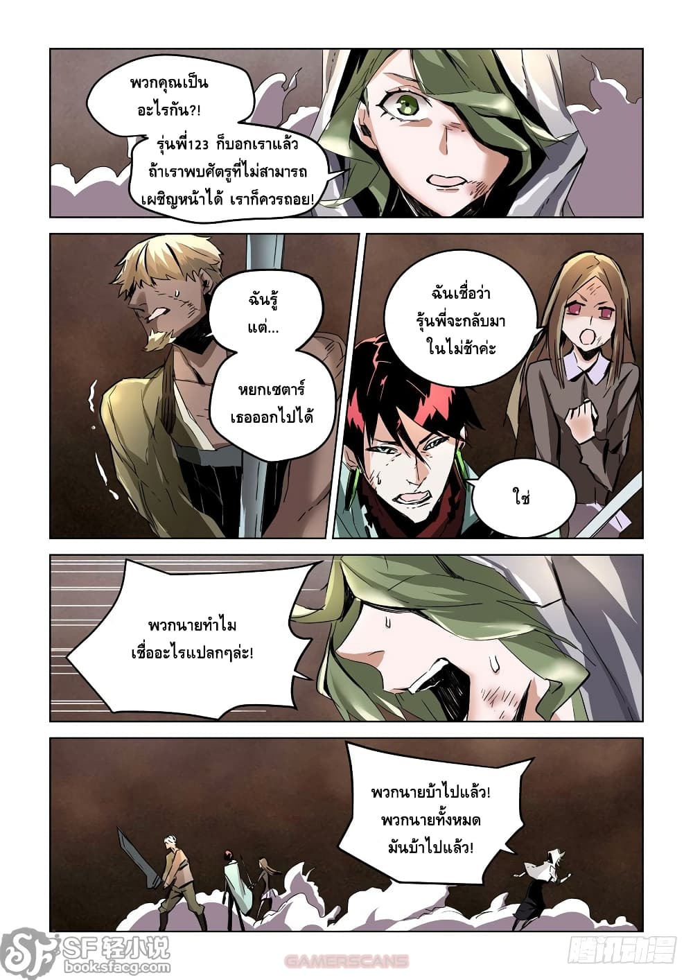 อ่านการ์ตูน After Transformation, Mine and Her Wild Fantasy 28 ภาพที่ 8