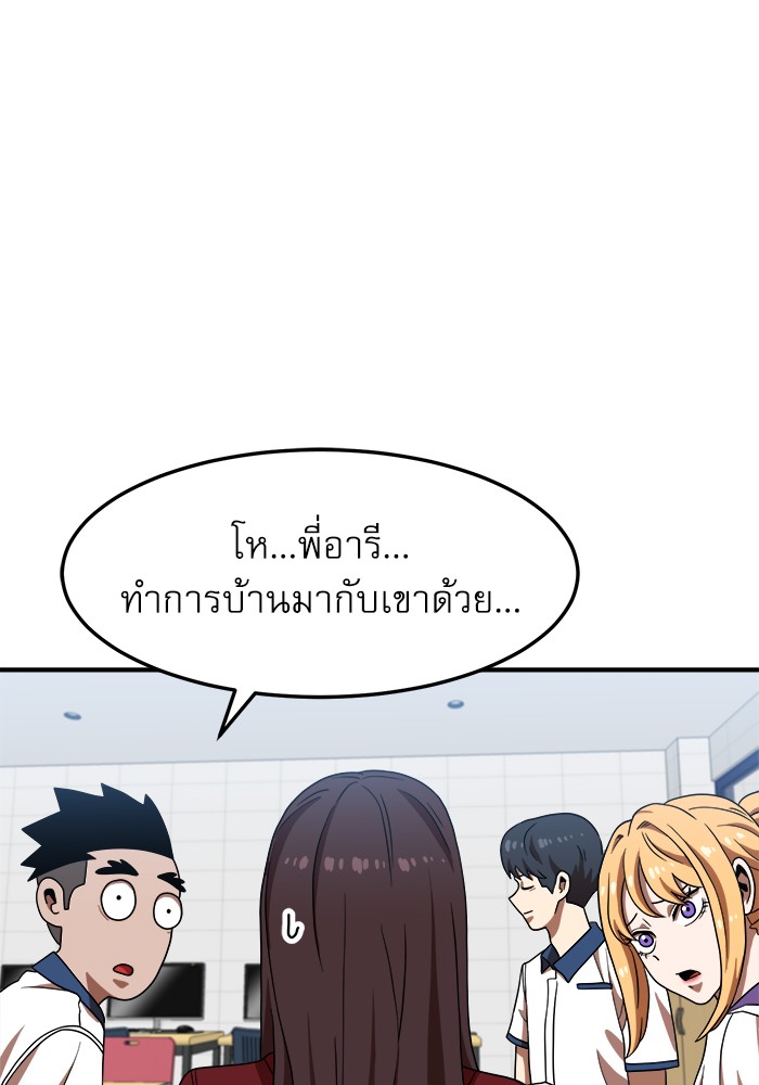 อ่านการ์ตูน Double Click 75 ภาพที่ 26