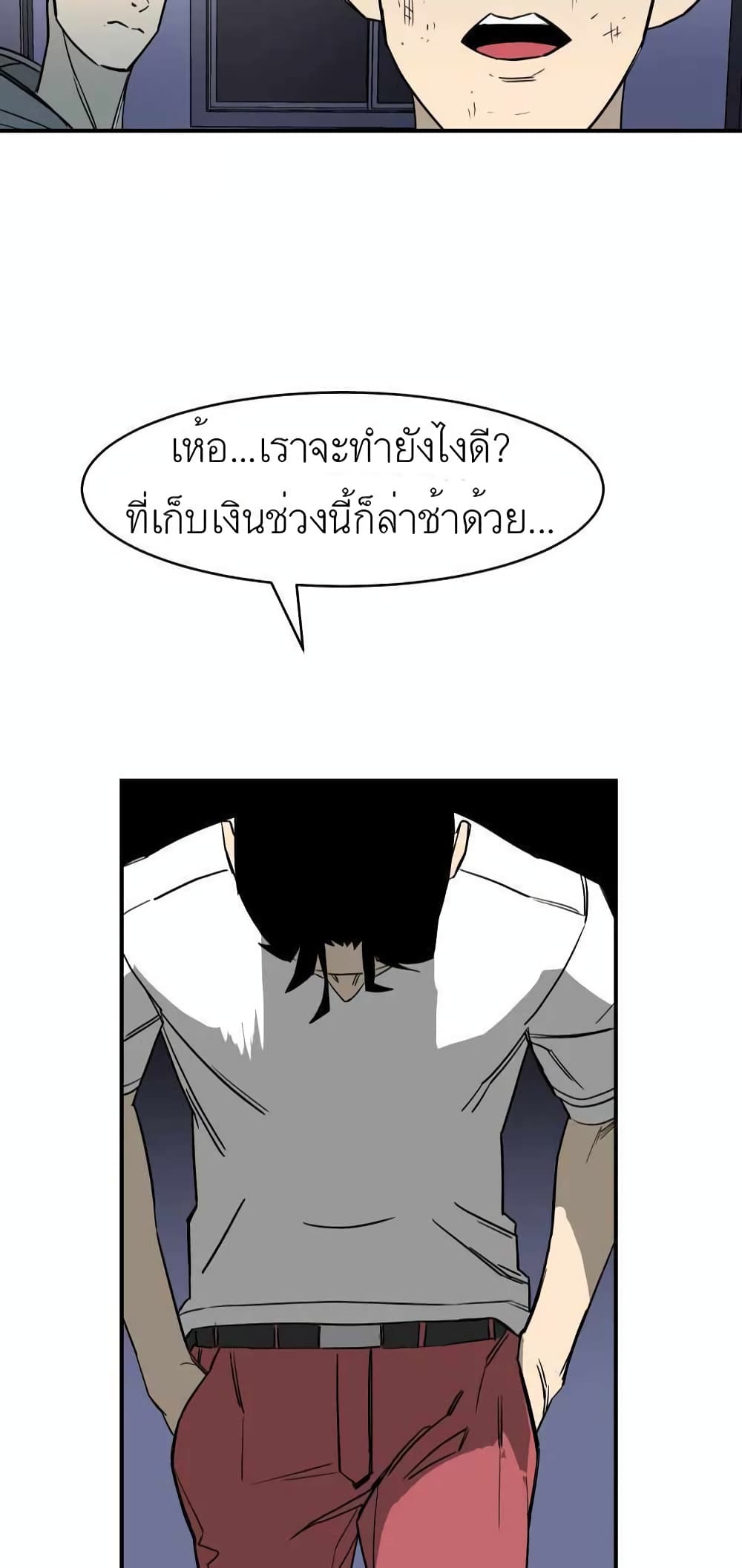 อ่านการ์ตูน D-30 19 ภาพที่ 15