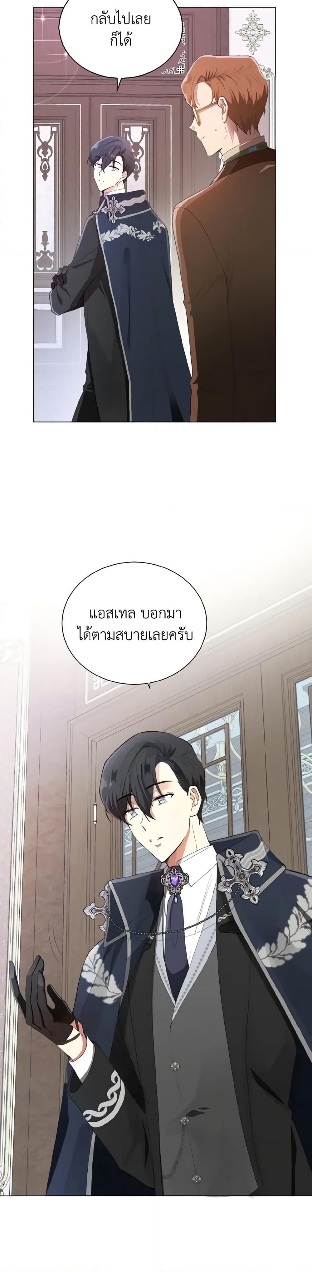 อ่านการ์ตูน He’s My Real Brother, Duke 6 ภาพที่ 31