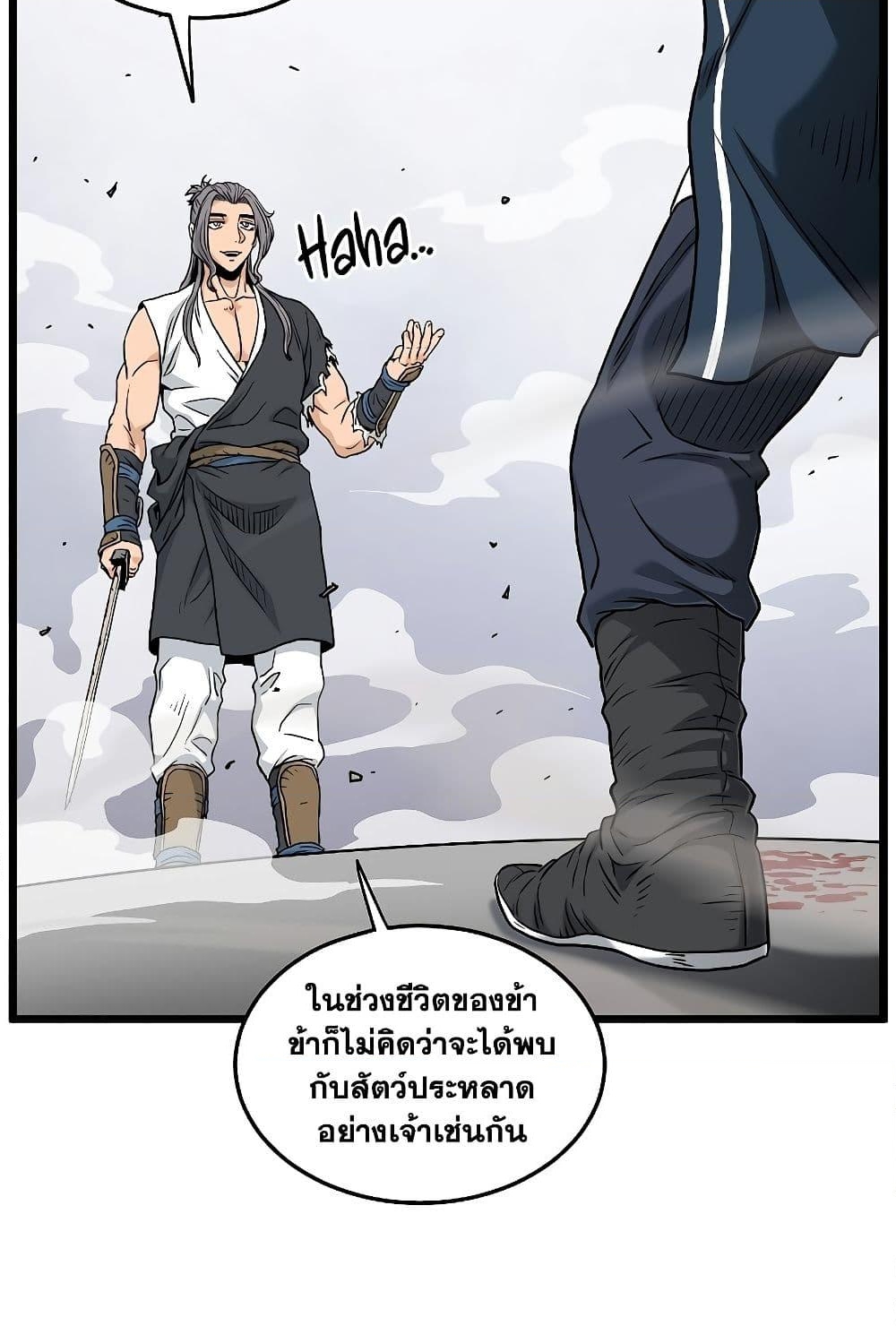 อ่านการ์ตูน Murim Login 172 ภาพที่ 74