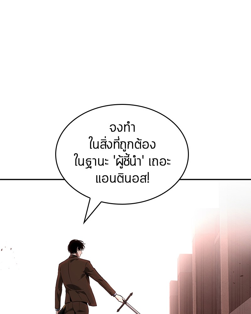 อ่านการ์ตูน Omniscient Reader 79 ภาพที่ 118