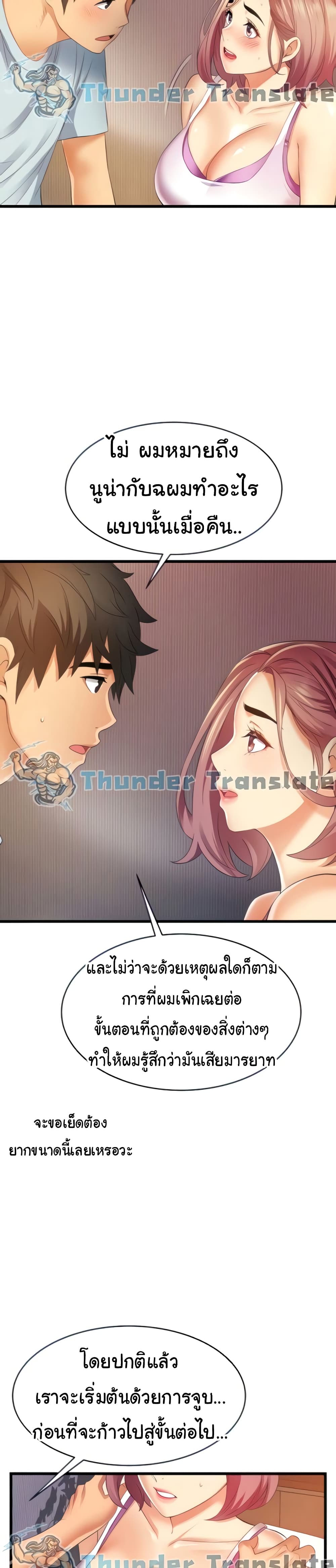 อ่านการ์ตูน An Alley story 6 ภาพที่ 36