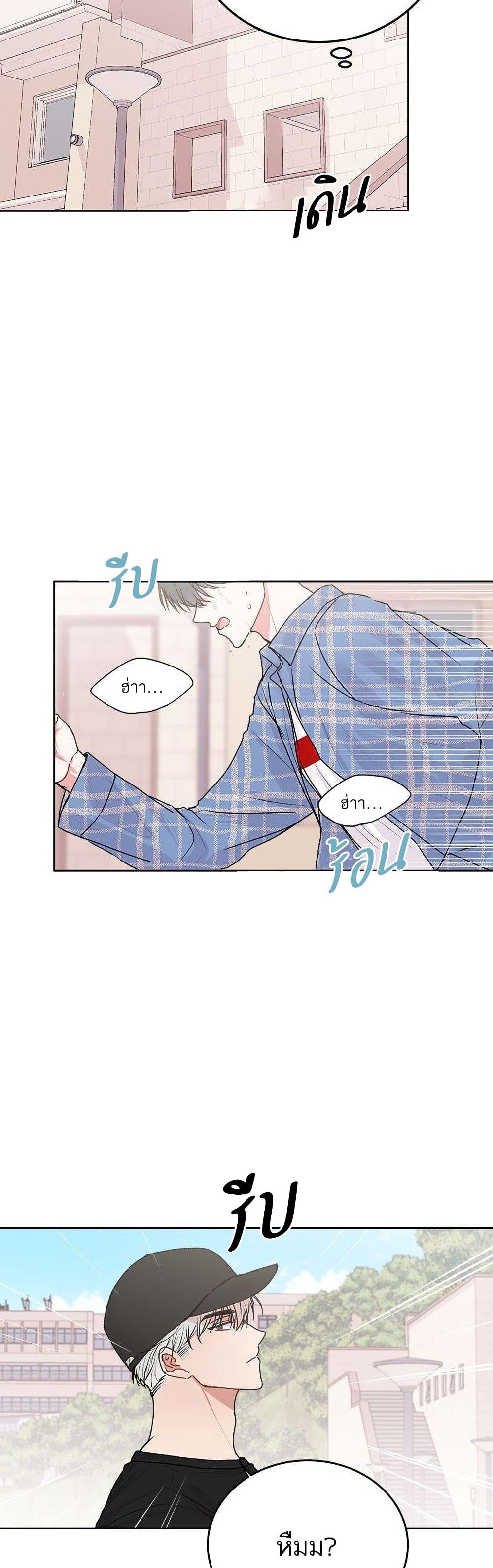 อ่านการ์ตูน Don’t Cry, Sunbae! 22 ภาพที่ 4