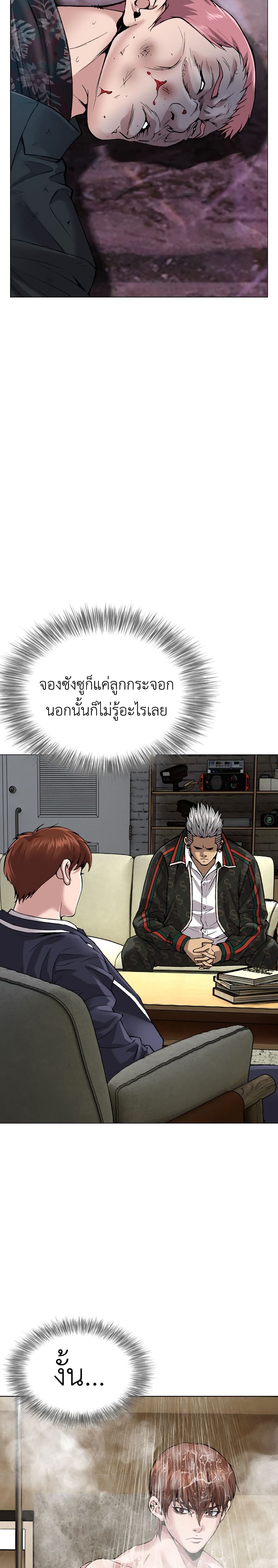 อ่านการ์ตูน High School Detective Agency 5 ภาพที่ 35