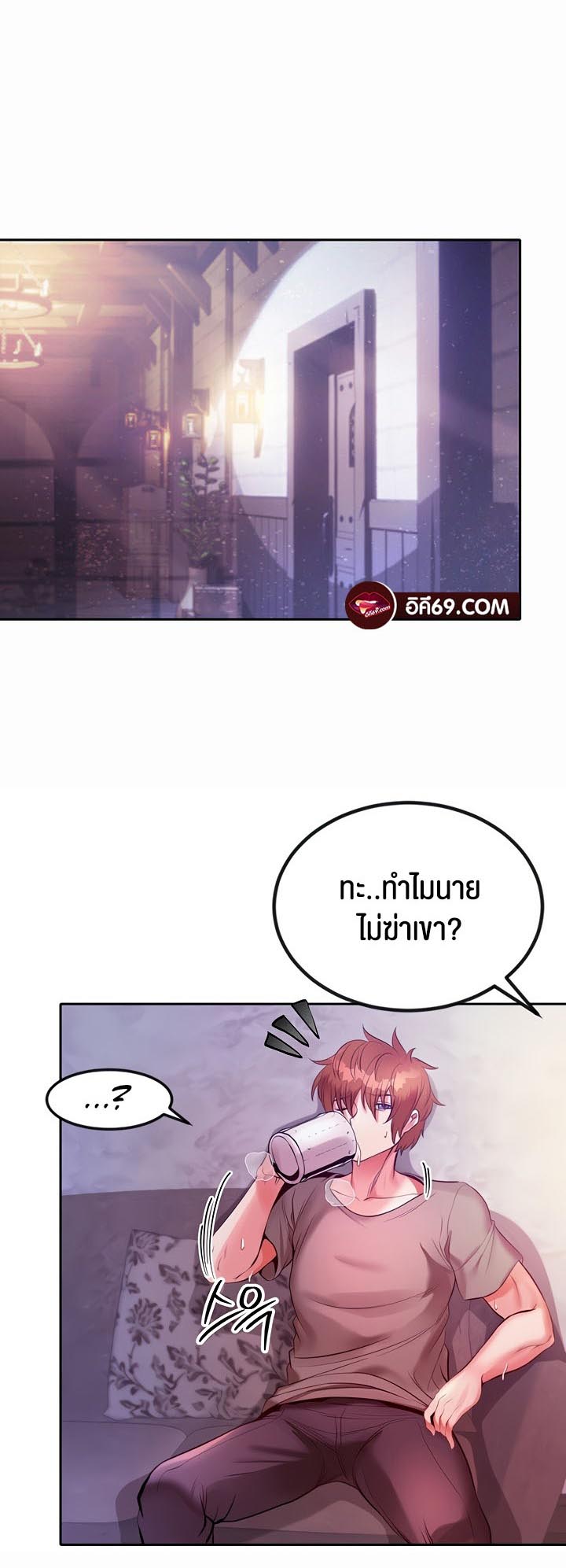 อ่านการ์ตูน Revenge With Harem 4 ภาพที่ 46