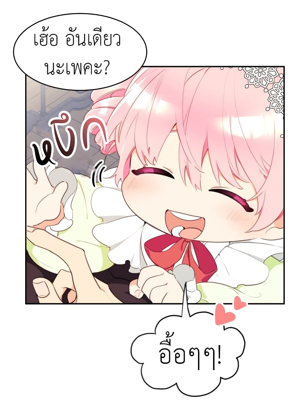 อ่านการ์ตูน Lotto Princess 2 ภาพที่ 81