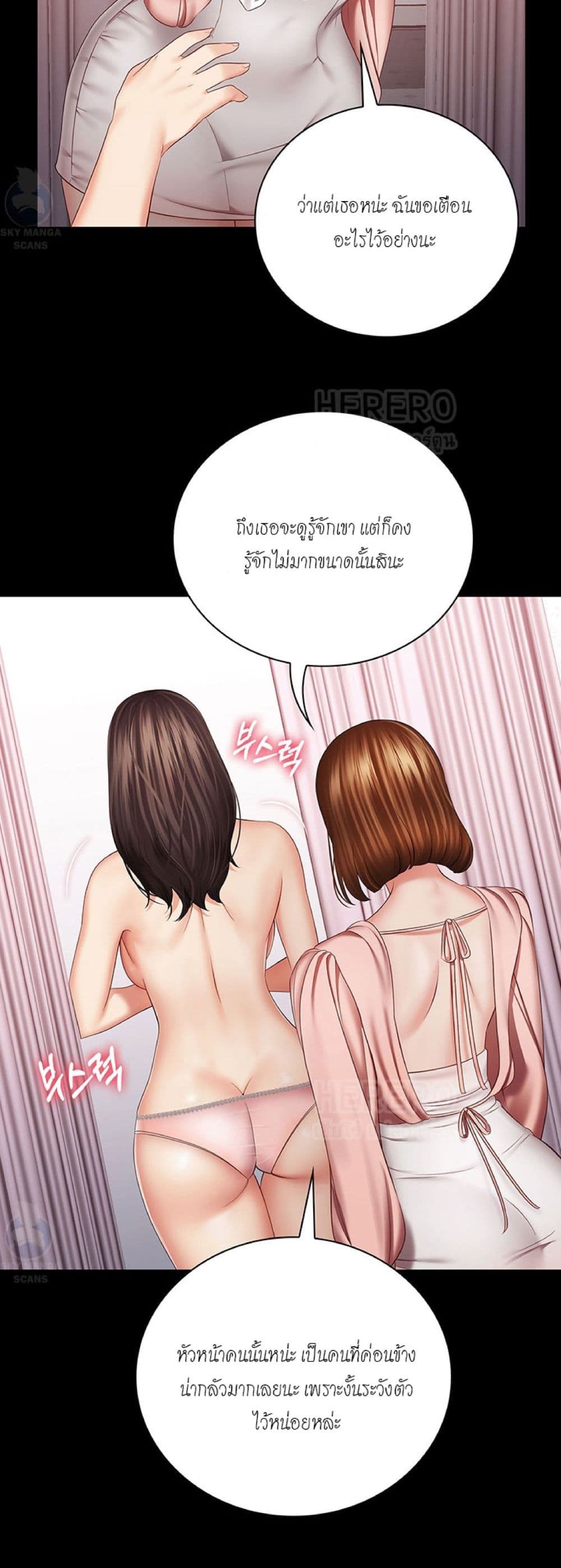 อ่านการ์ตูน Sister’s Duty 32 ภาพที่ 23