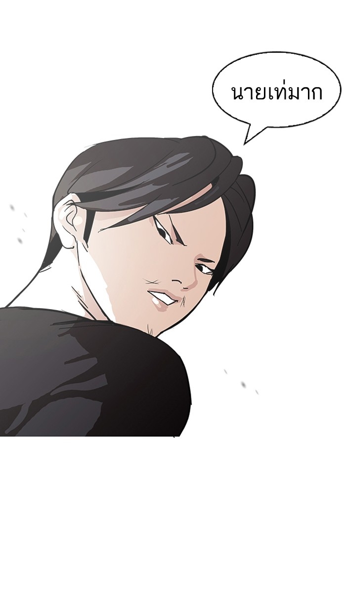 อ่านการ์ตูน Lookism 92 ภาพที่ 82