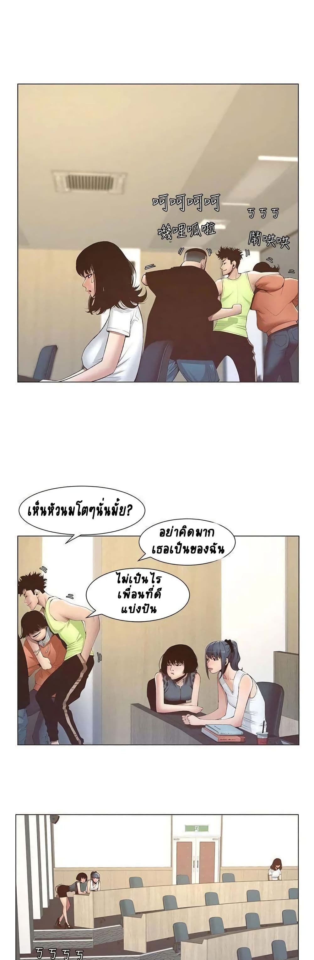 อ่านการ์ตูน Step Father 7 ภาพที่ 22