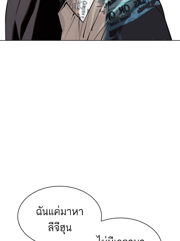 อ่านการ์ตูน Lookism 366 ภาพที่ 16