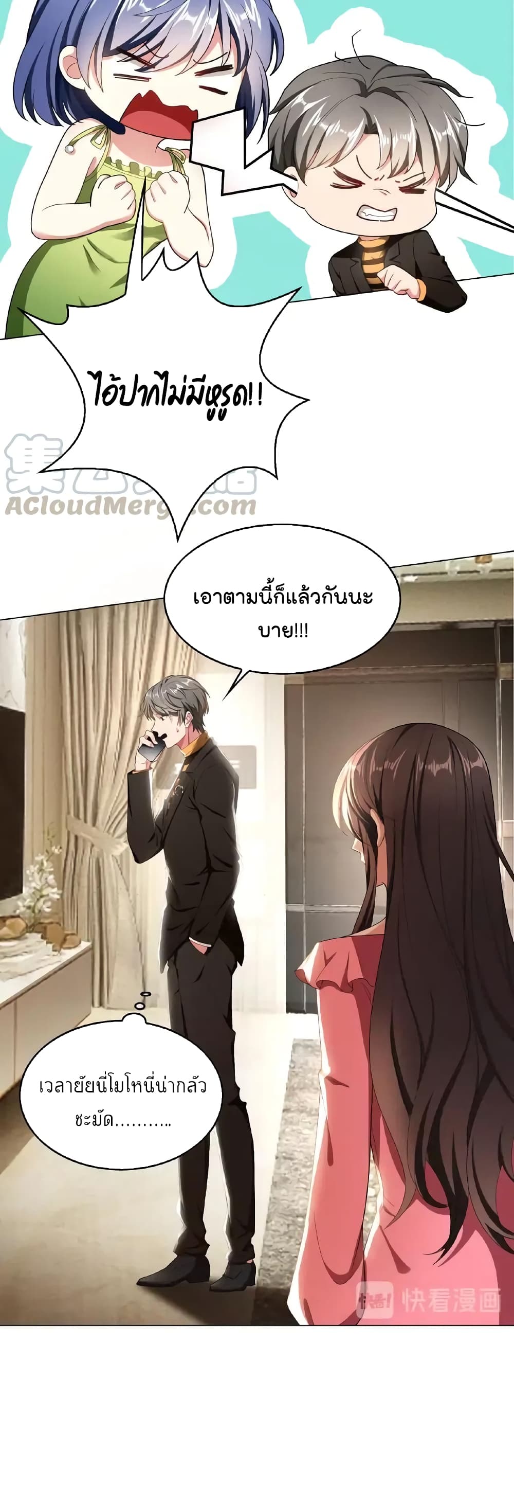 อ่านการ์ตูน Game of Affection 54 ภาพที่ 25