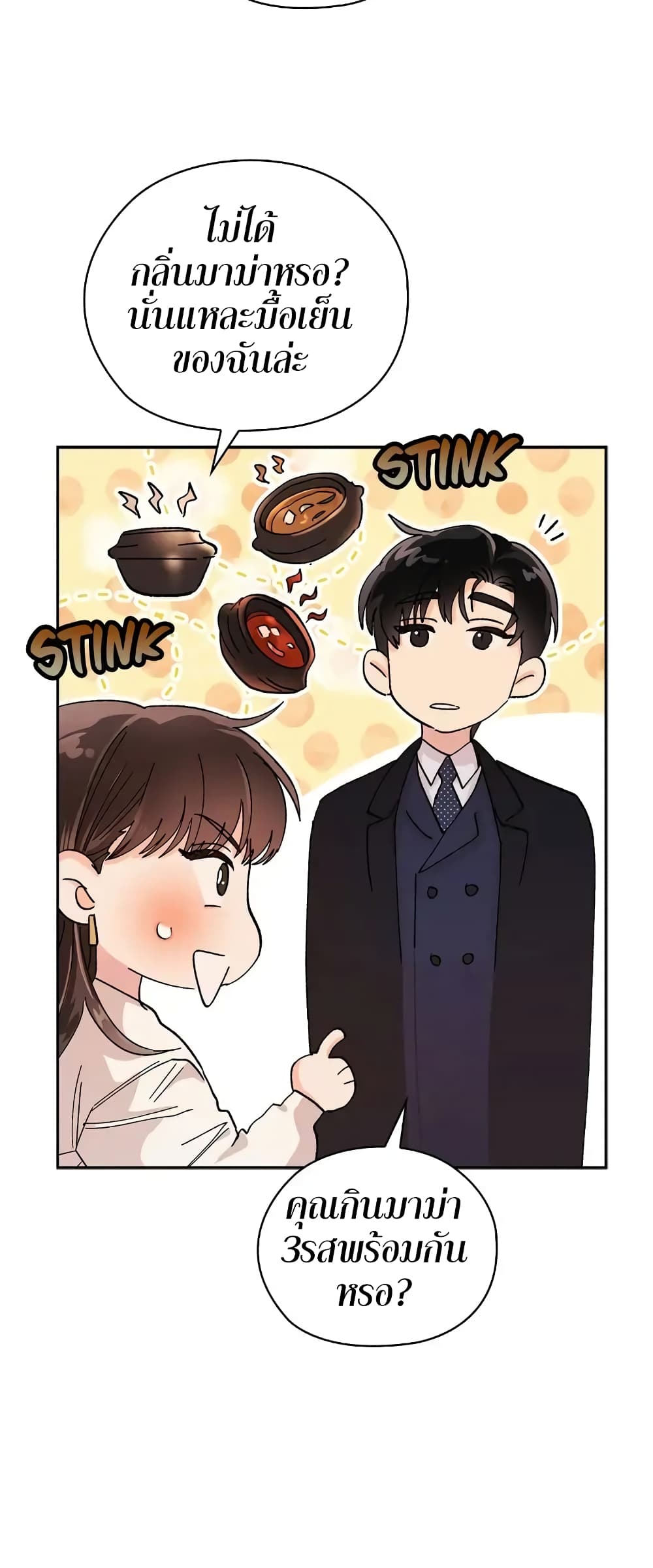 อ่านการ์ตูน Quiet in the Office! 6 ภาพที่ 18