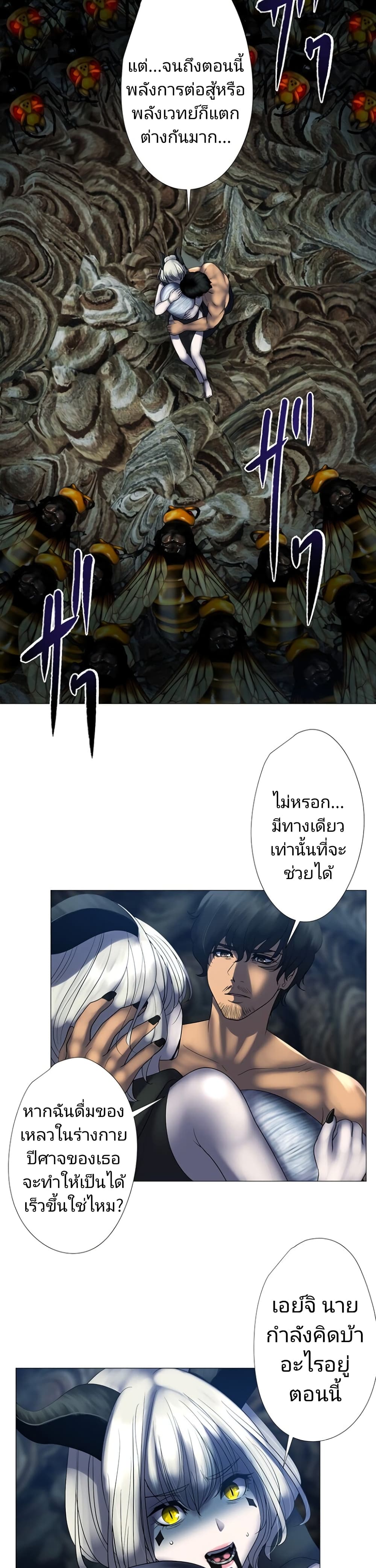 อ่านการ์ตูน King From Hell 10 ภาพที่ 7