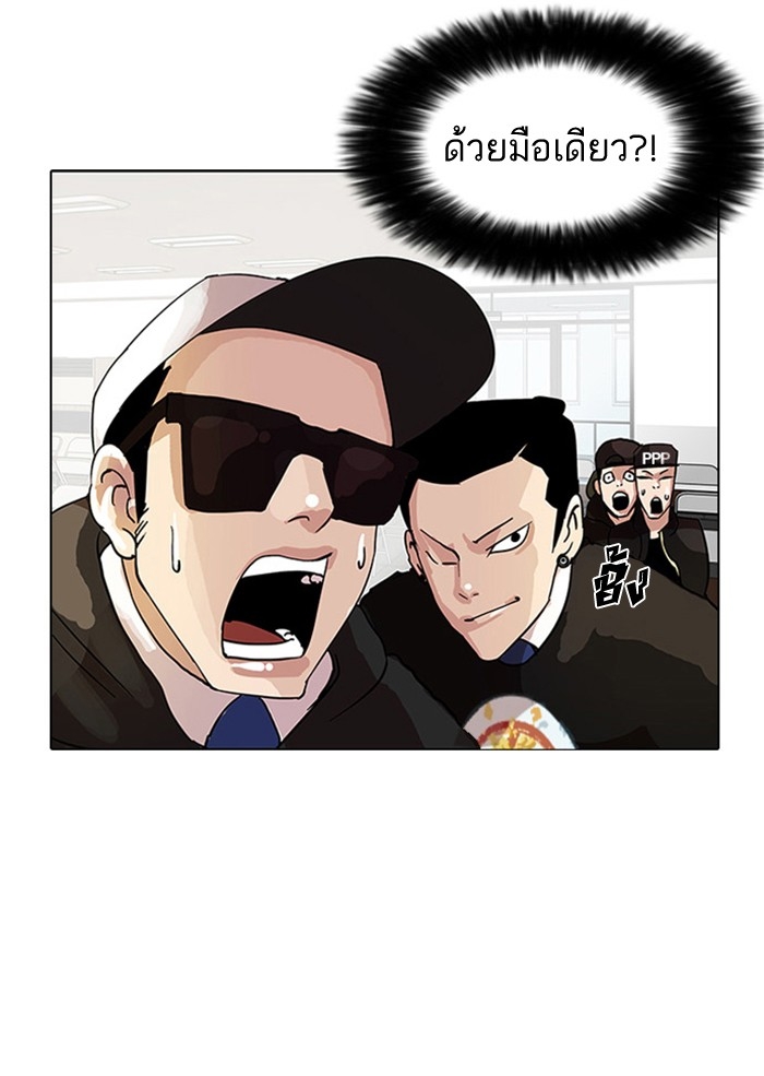 อ่านการ์ตูน Lookism 9 ภาพที่ 78