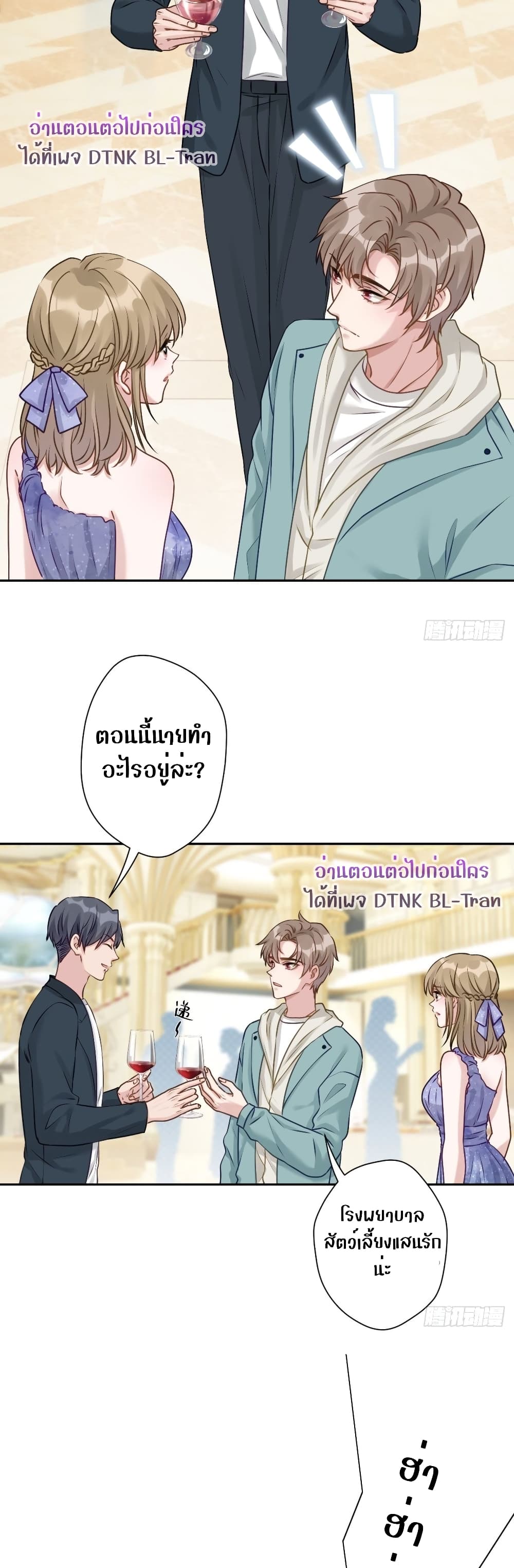 อ่านการ์ตูน Cat Don’t Lick Me 27 ภาพที่ 17