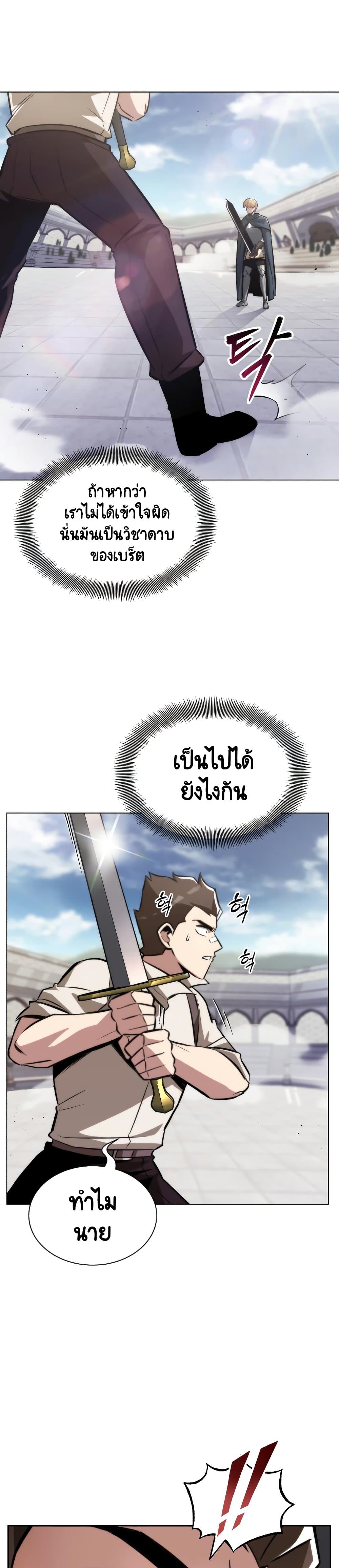 อ่านการ์ตูน The Lazy Prince Becomes A Genius 44 ภาพที่ 1