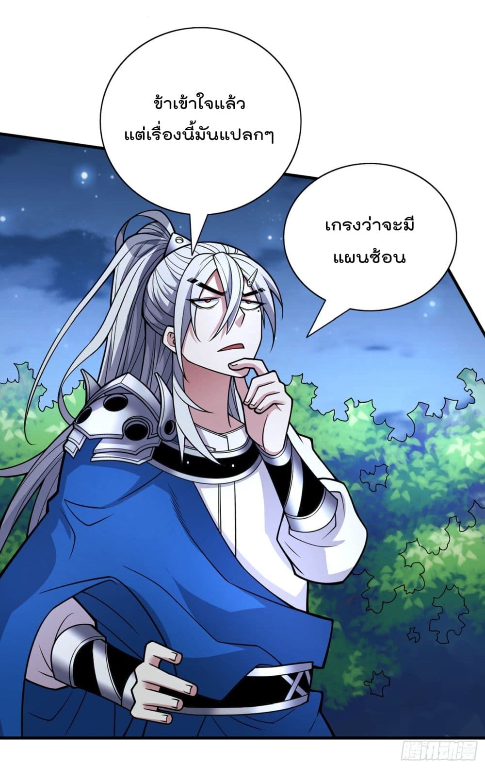 อ่านการ์ตูน 99 Ways to Become Heroes by Beauty Master 88 ภาพที่ 14