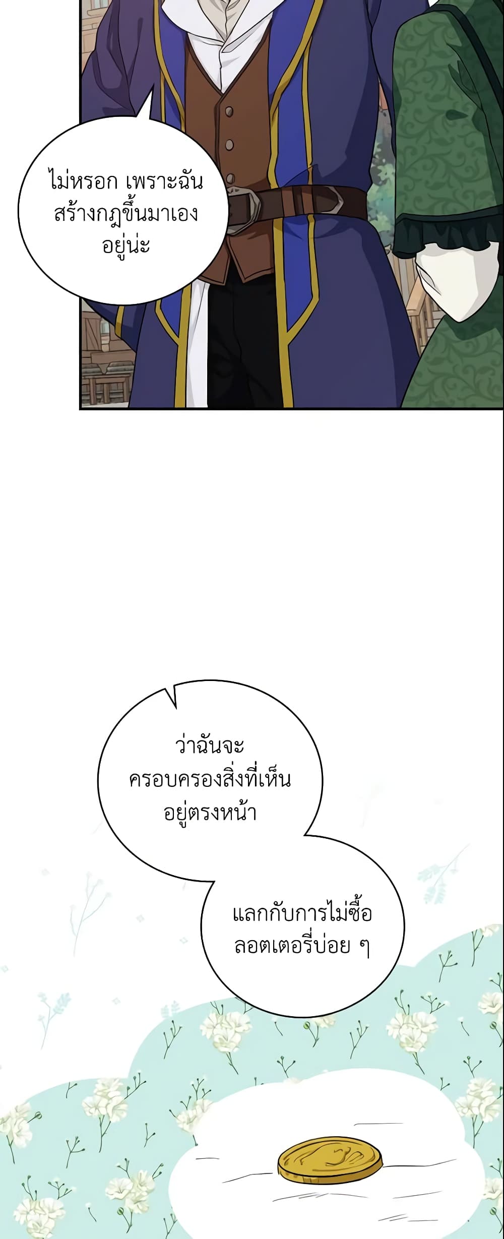 อ่านการ์ตูน Finding My Father’s Son 28 ภาพที่ 36