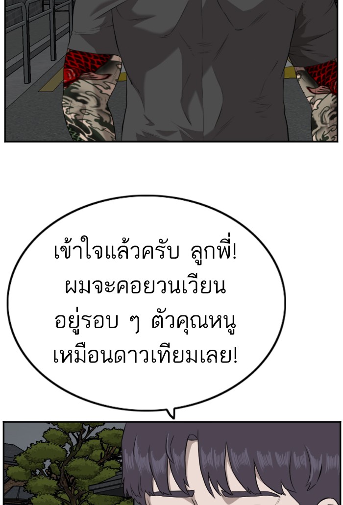 อ่านการ์ตูน Bad Guy 103 ภาพที่ 66