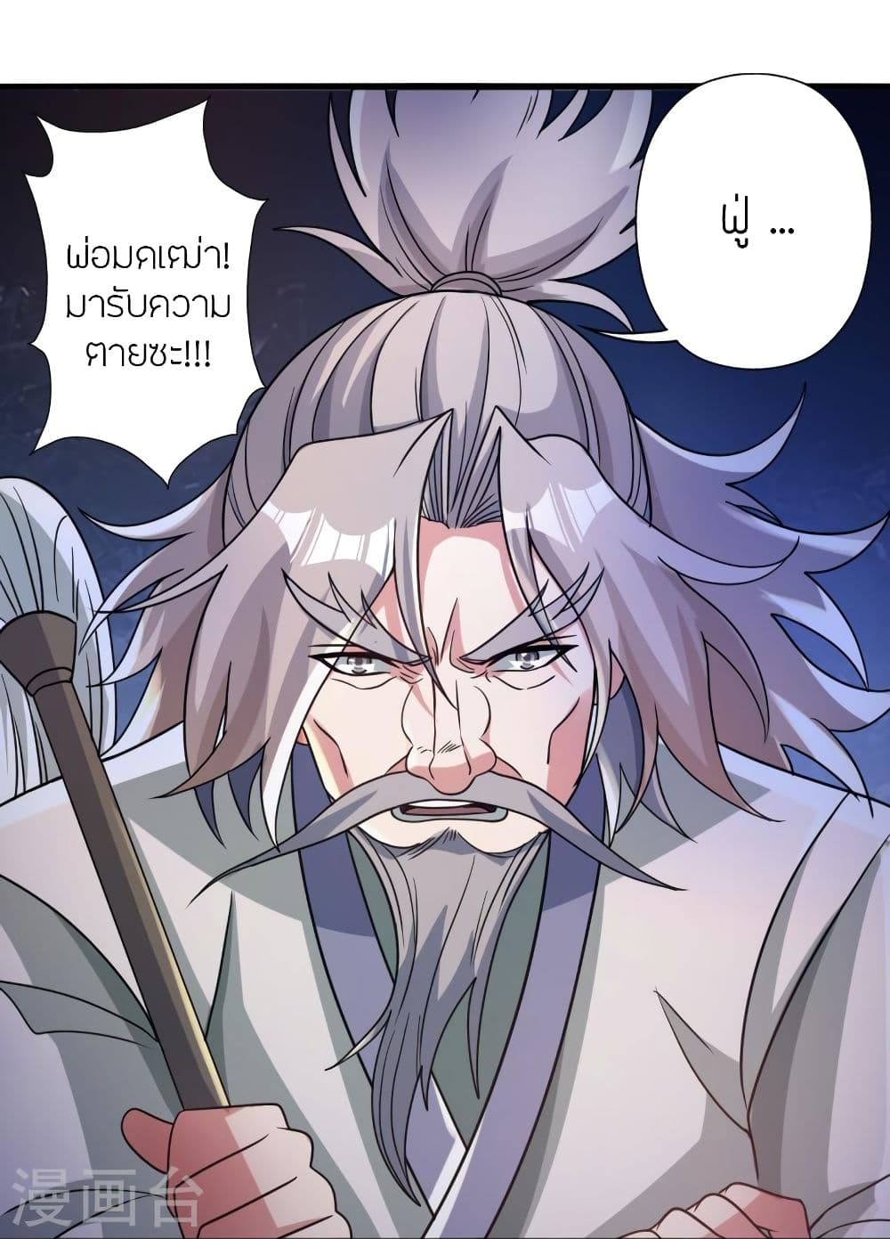 อ่านการ์ตูน Banished Disciple’s Counterattack 337 ภาพที่ 54