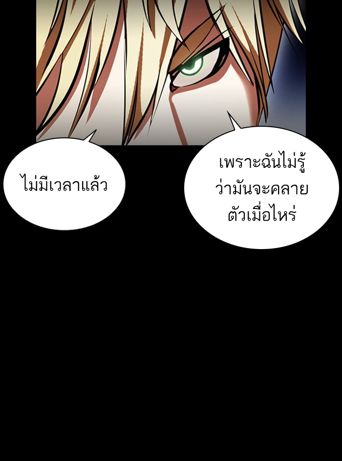 อ่านการ์ตูน Lookism 391 ภาพที่ 61