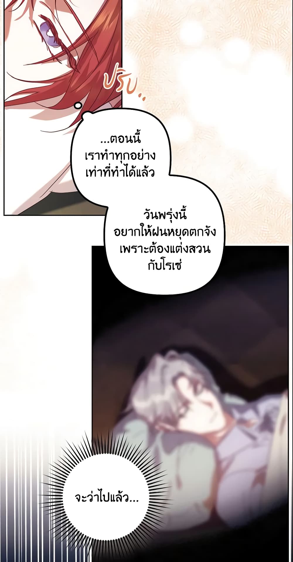 อ่านการ์ตูน The Abandoned Bachelorette Enjoys Her Simple Life 6 ภาพที่ 63