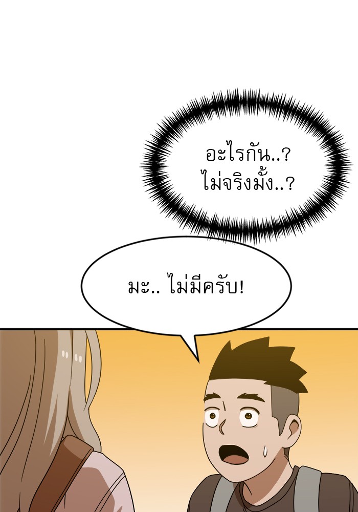 อ่านการ์ตูน Double Click 50 ภาพที่ 22