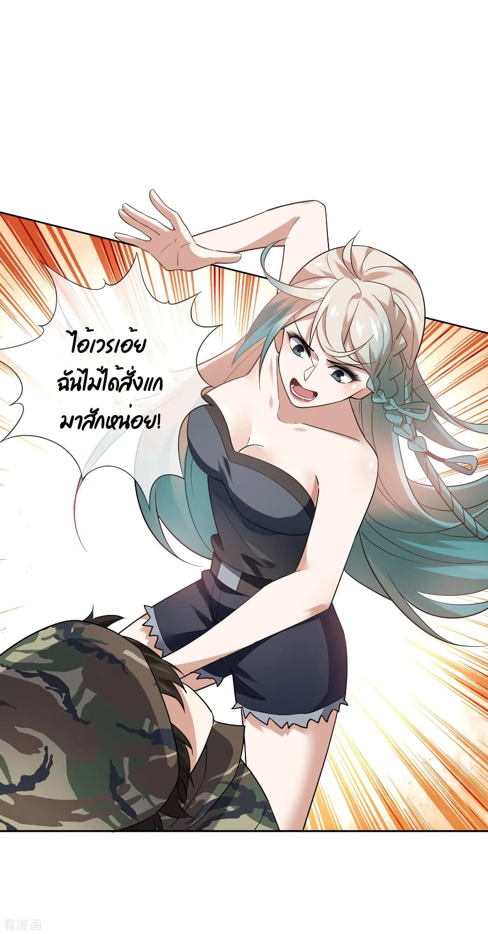 อ่านการ์ตูน My Eschatological Lady 85 ภาพที่ 32