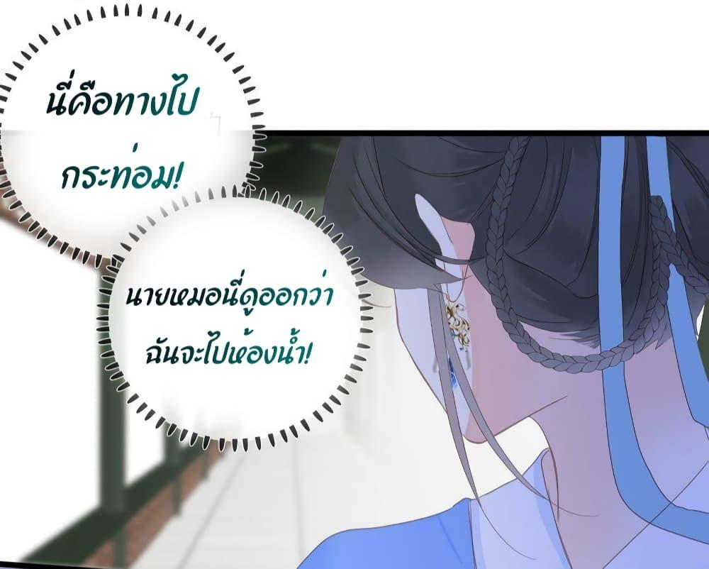 อ่านการ์ตูน The Prince Is Convinced That I Am Addicted to Loving Him 11 ภาพที่ 16