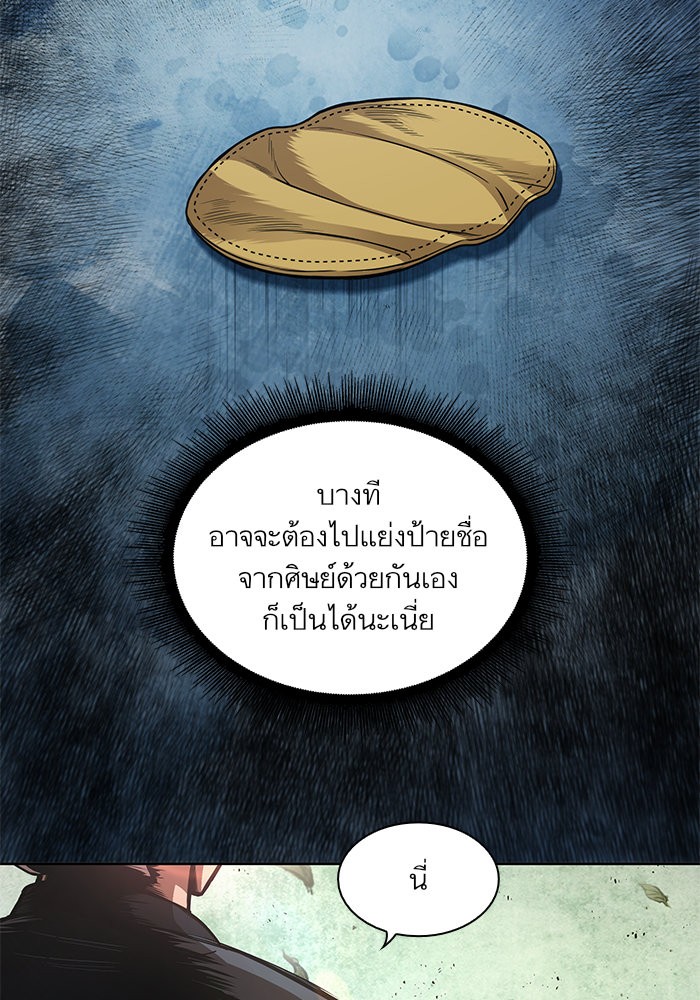 อ่านการ์ตูน Nano Machine 44 ภาพที่ 77