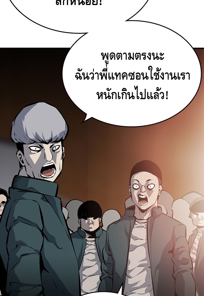 อ่านการ์ตูน King Game 12 ภาพที่ 110