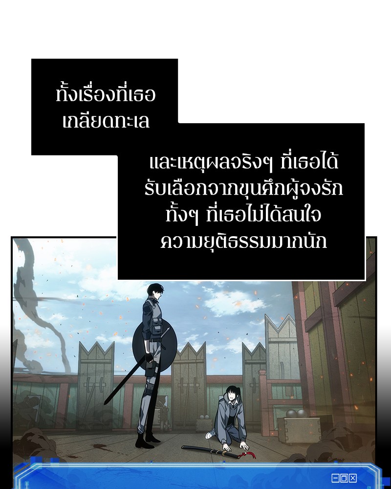 อ่านการ์ตูน Omniscient Reader 40 ภาพที่ 29