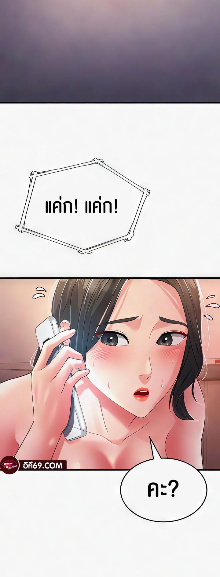 อ่านการ์ตูน Mother-in-Law Bends To My Will 18 ภาพที่ 48